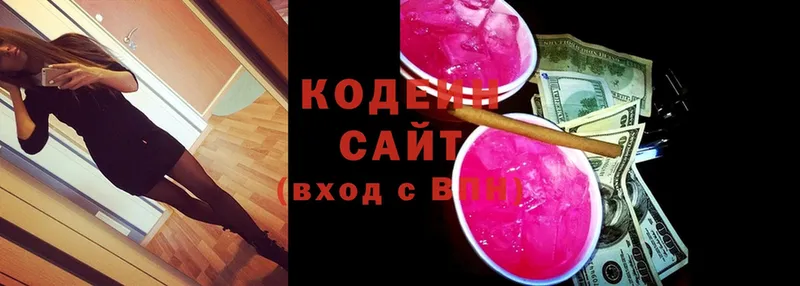 darknet как зайти  Краснообск  Кодеин напиток Lean (лин)  ОМГ ОМГ онион 