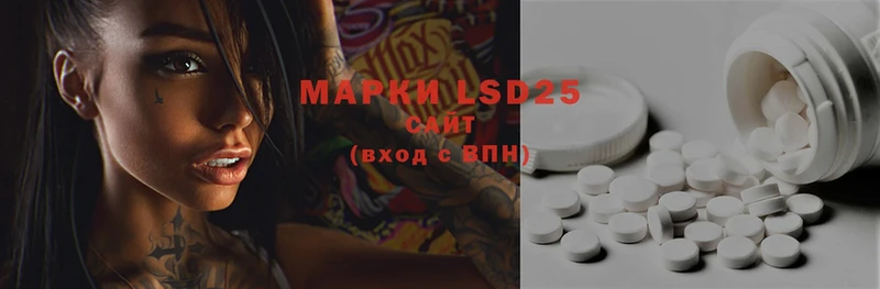 LSD-25 экстази кислота  Краснообск 