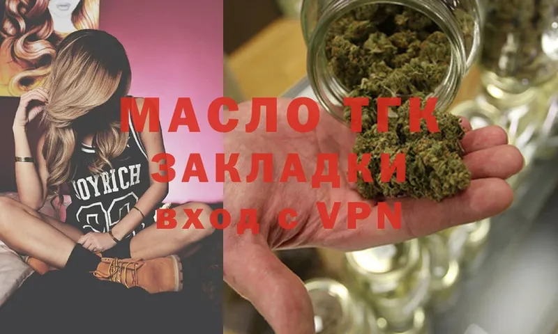 ТГК Wax  гидра ТОР  нарко площадка наркотические препараты  Краснообск 